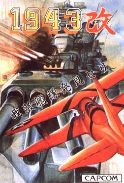 1943kai